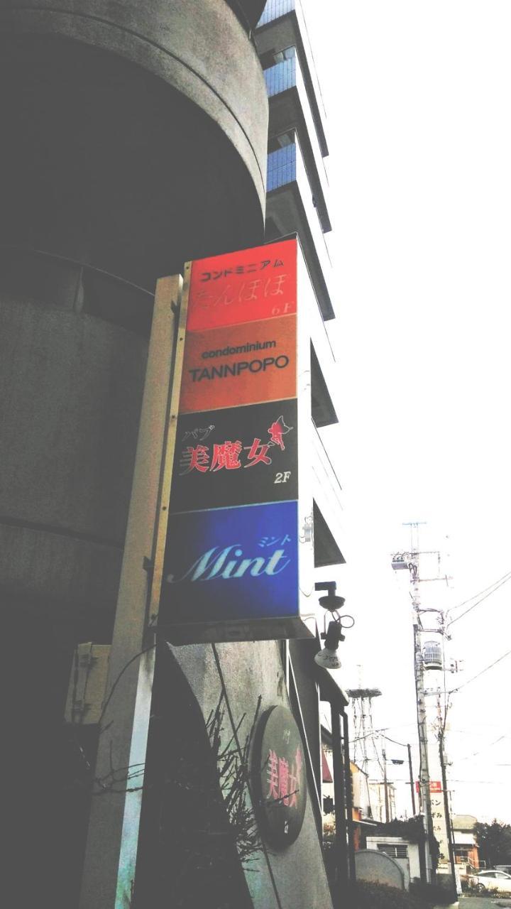 Fuji Gotemba Condominium Tannpopo Εξωτερικό φωτογραφία